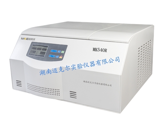 MK540R（生物安全型）实验室低速冷冻米乐m6

