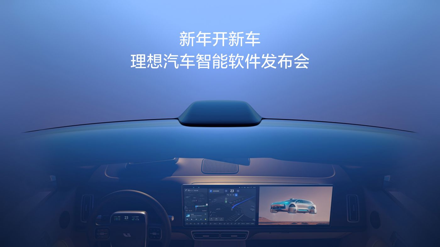 新年开新车，博天堂(918)汽车智能软件发布会。