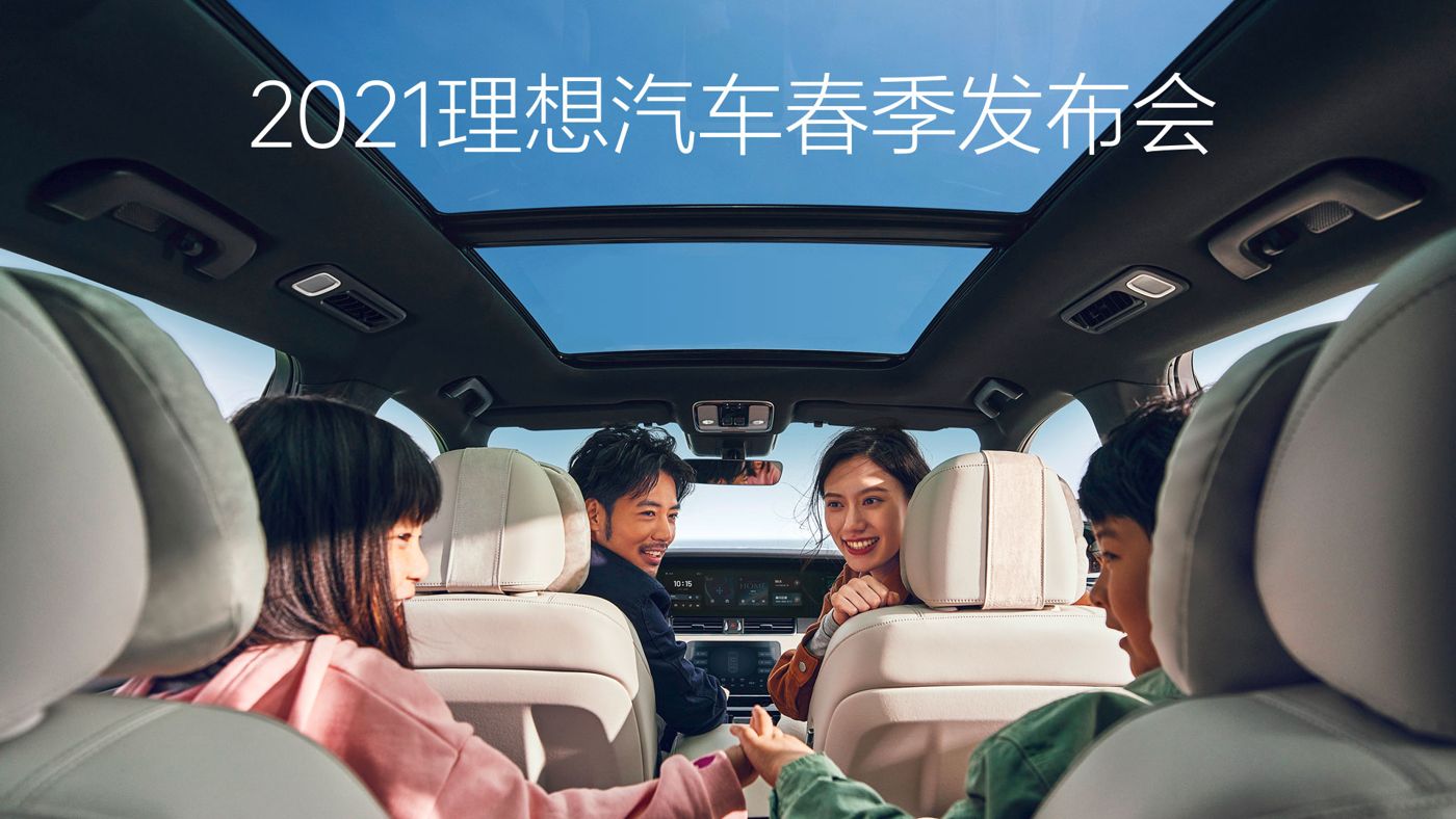 2021博天堂(918)汽车春季发布会